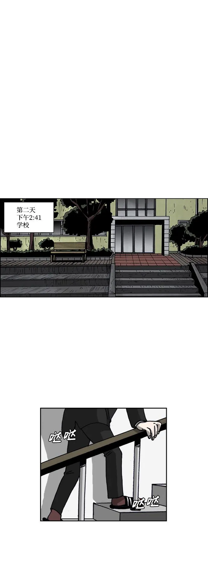 第50话 第19页