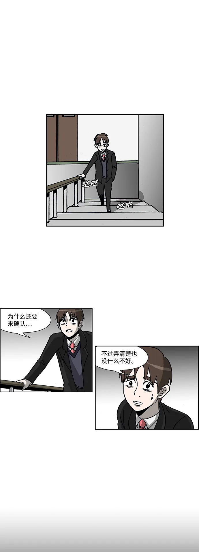 第50话 第20页