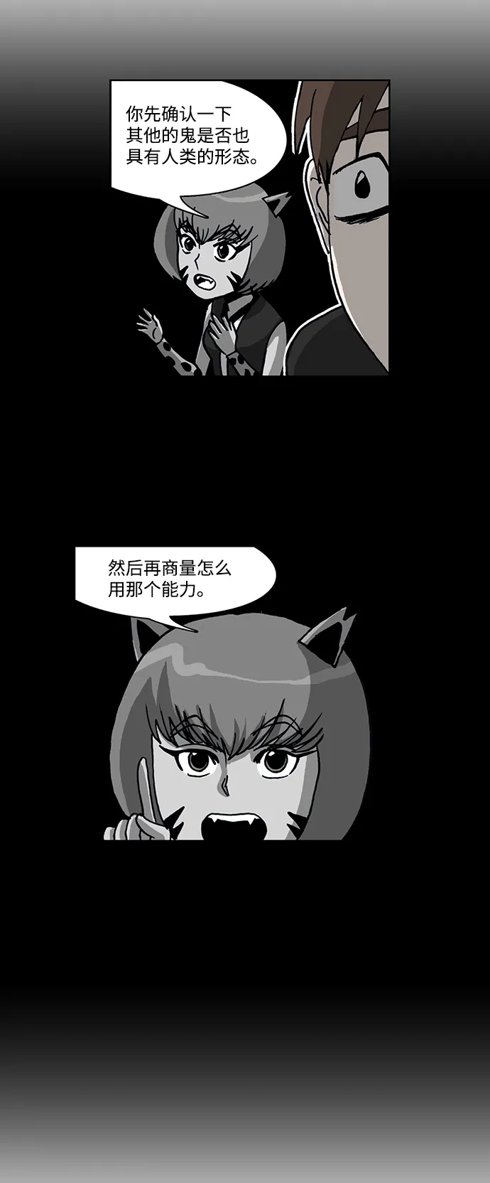 第50话 第21页