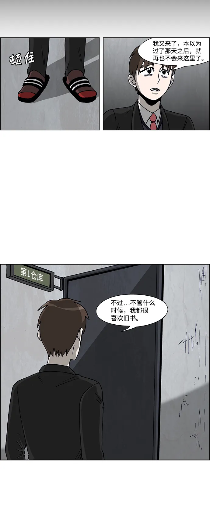 第50话 第22页