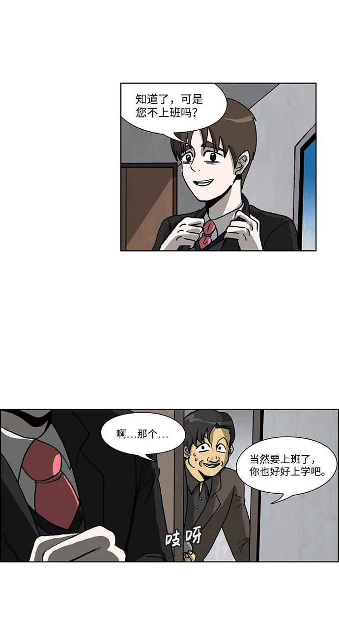 第49话 第5页