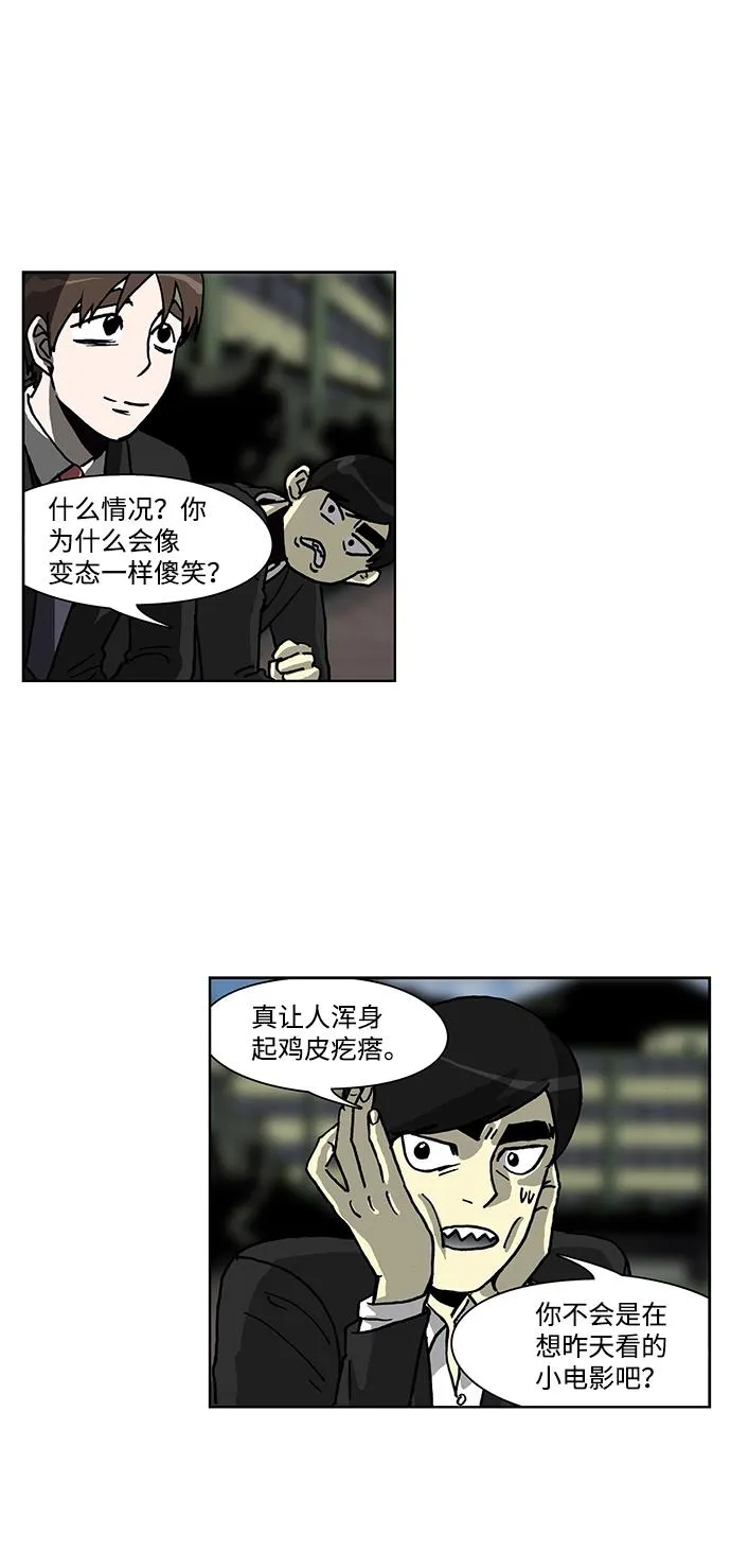 第49话 第10页