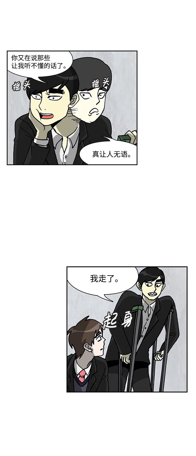 第49话 第12页