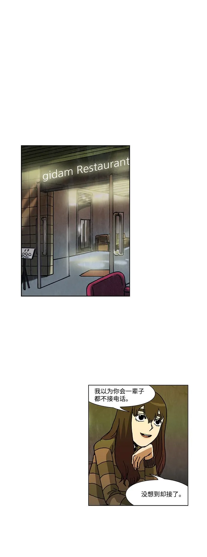 第49话 第17页