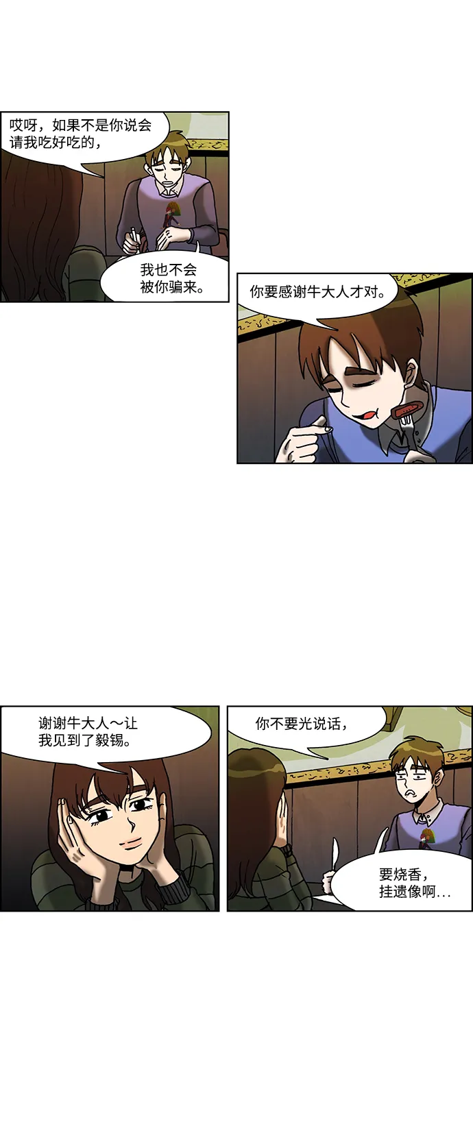 第49话 第18页