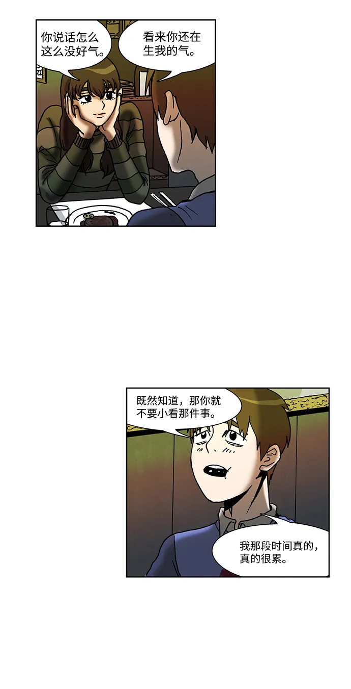 第49话 第19页