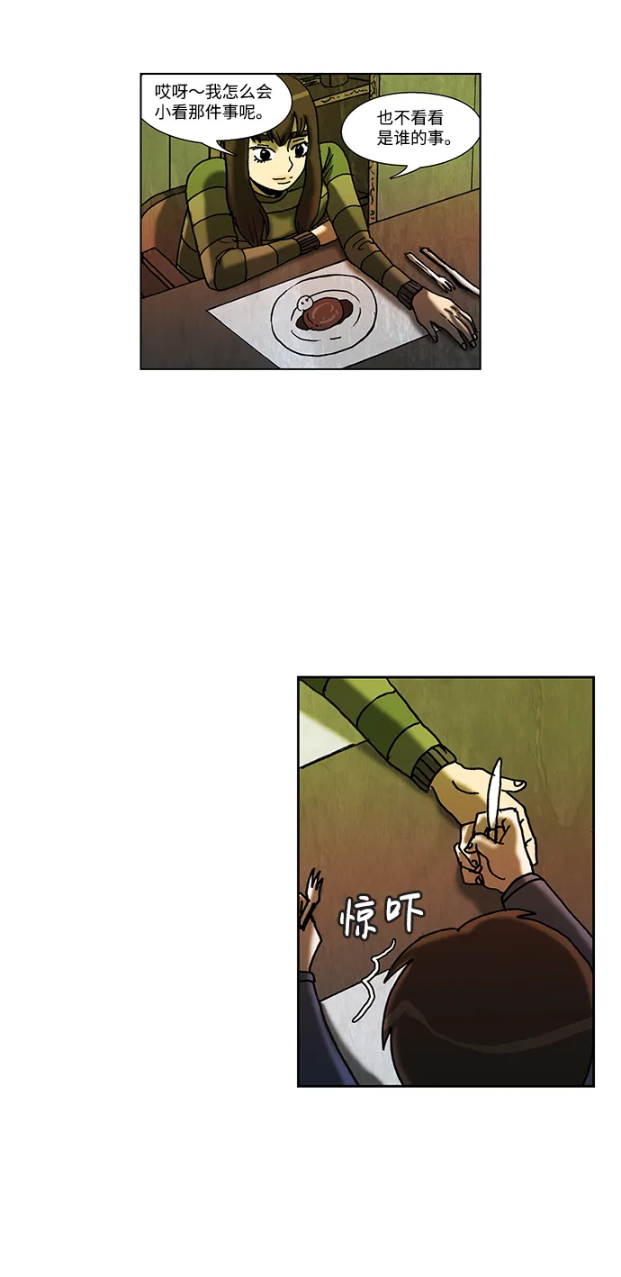第49话 第20页