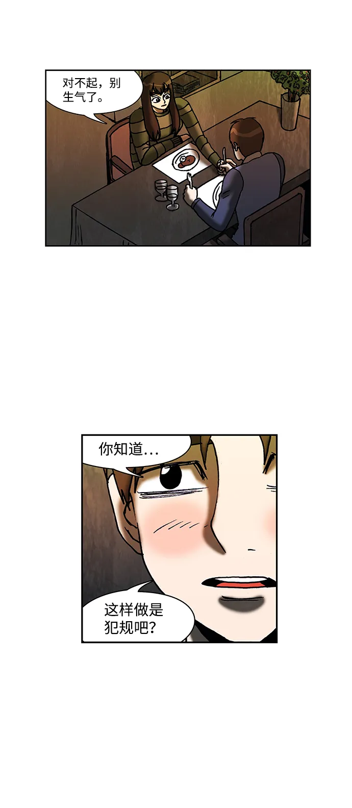 第49话 第21页