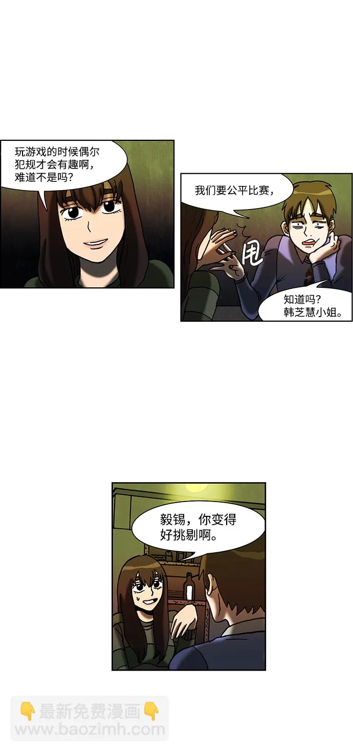 第49话 第22页
