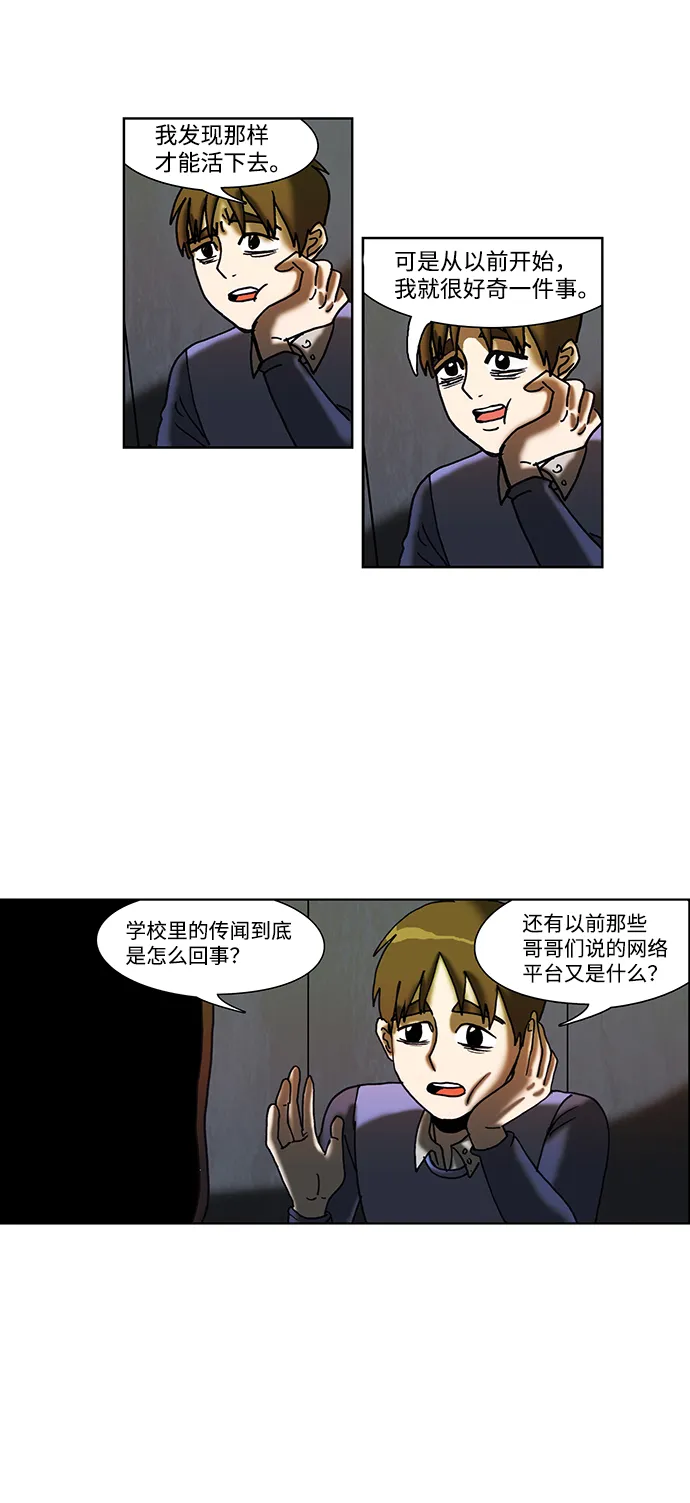 第49话 第23页