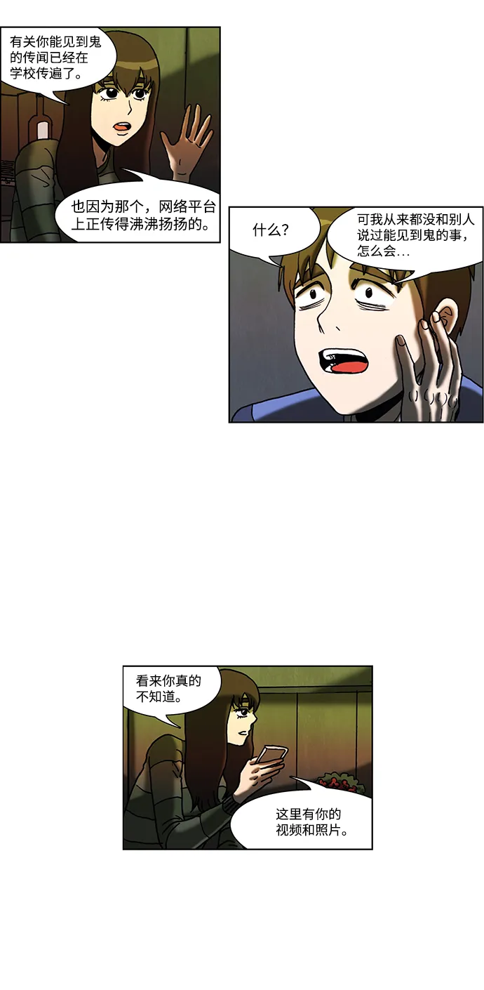 第49话 第24页