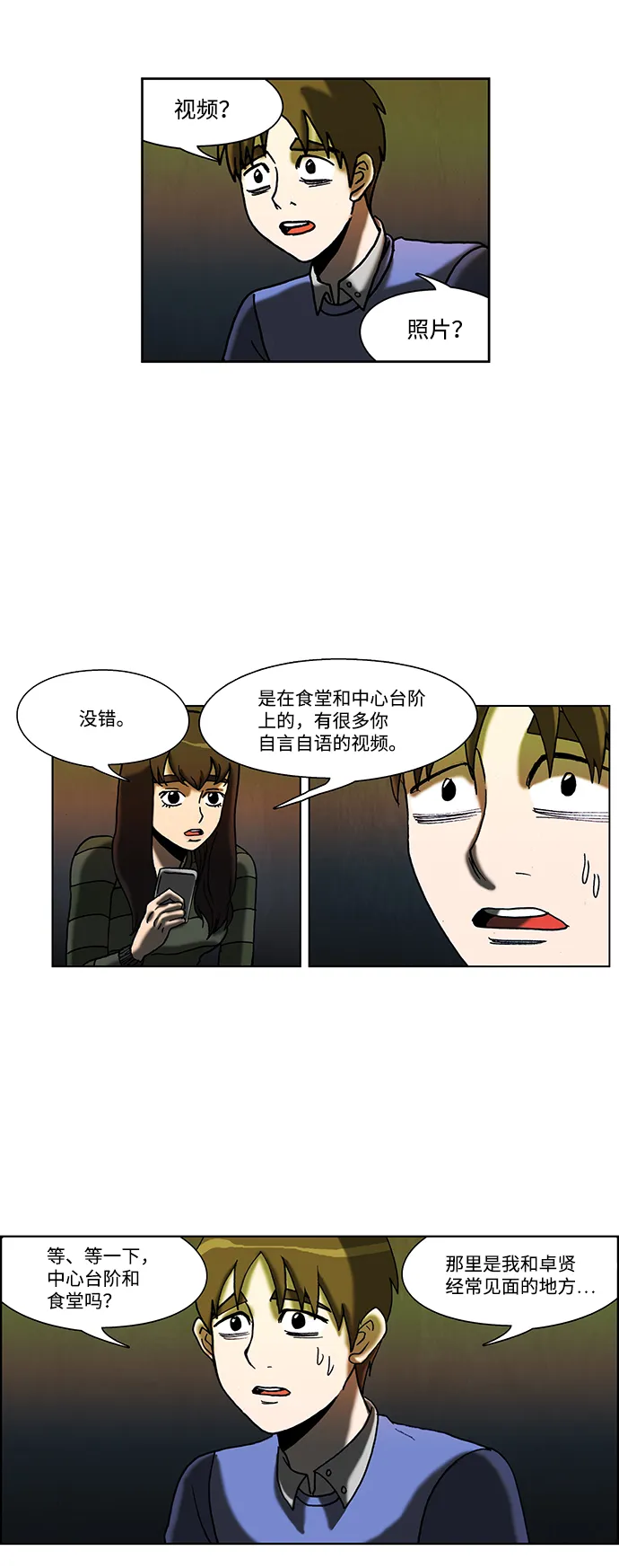 第49话 第25页