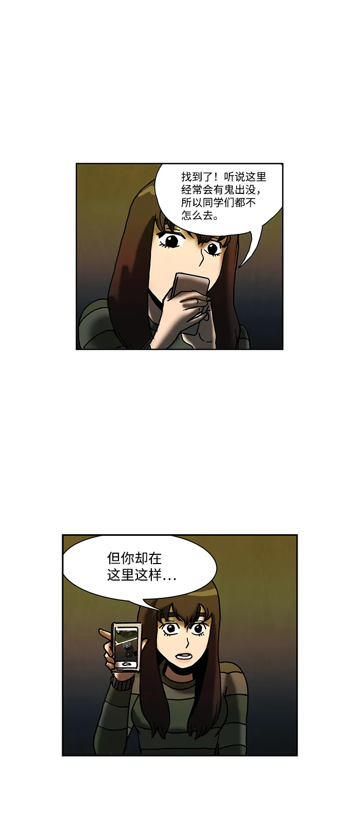 第49话 第26页
