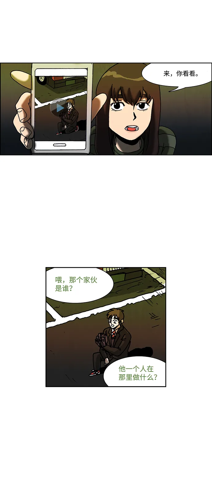 第49话 第27页