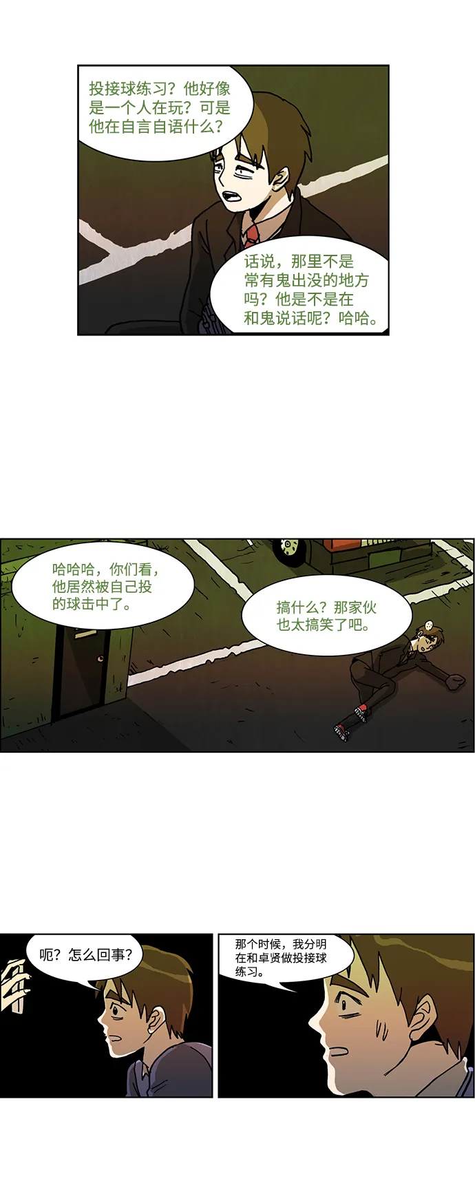 第49话 第28页