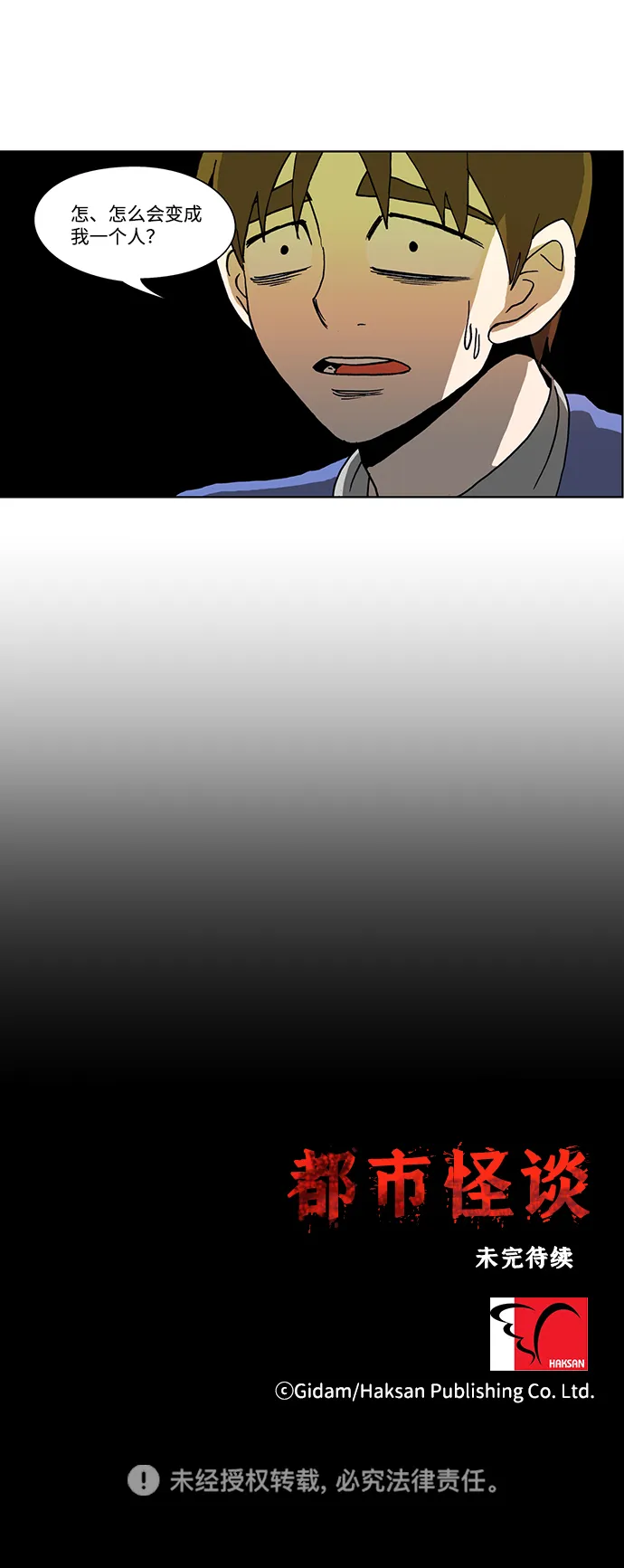 第49话 第29页