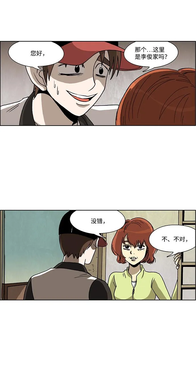 第48话 第4页