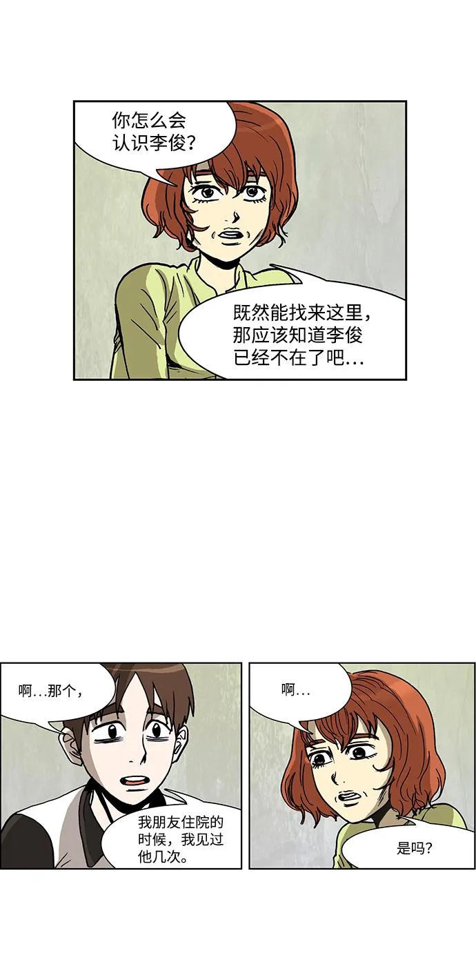 第48话 第8页