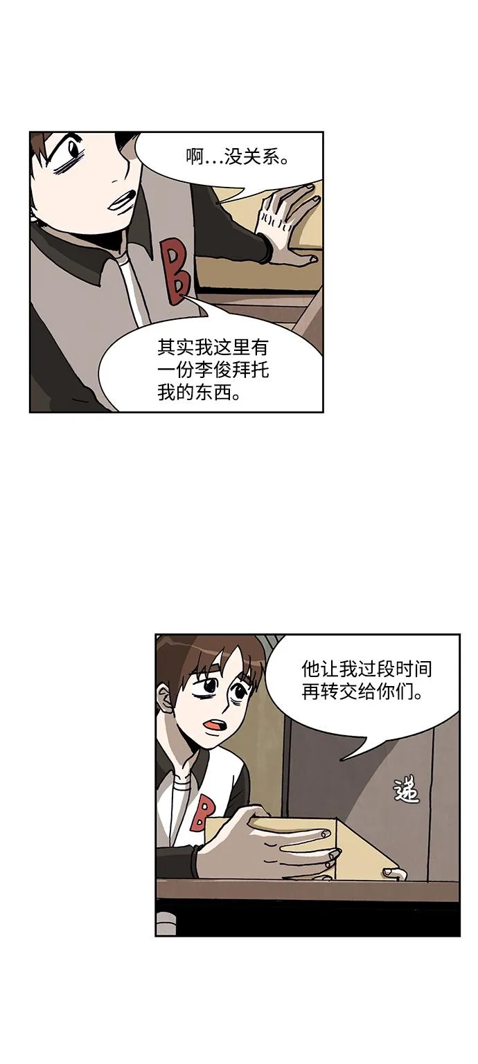 第48话 第13页