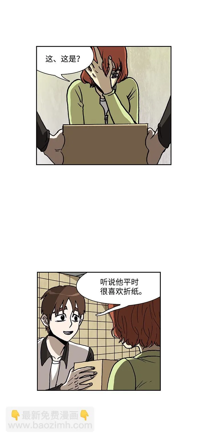 第48话 第14页