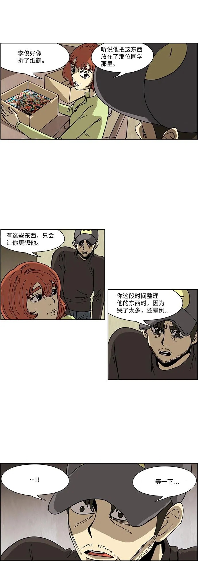第48话 第17页