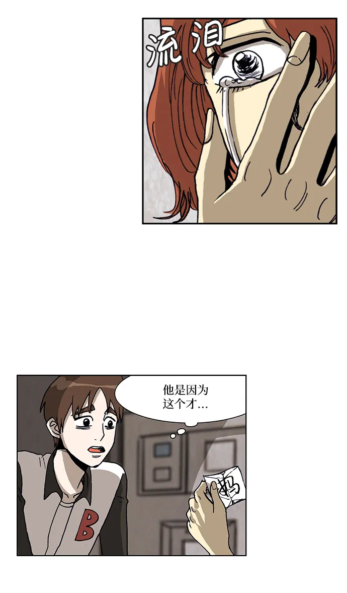 第48话 第21页