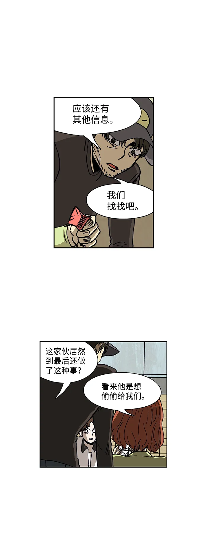 第48话 第22页