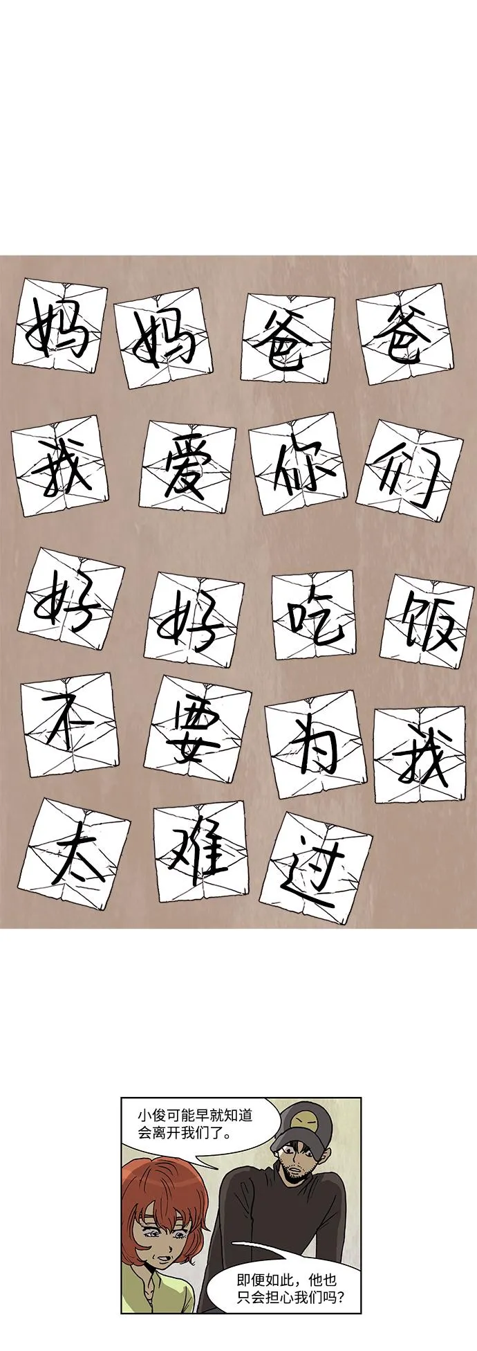第48话 第24页