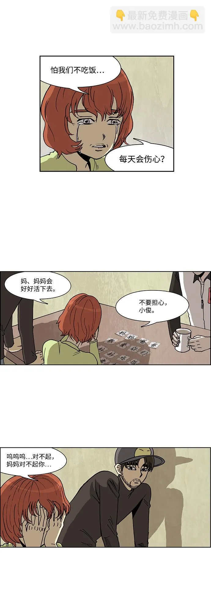 第48话 第25页