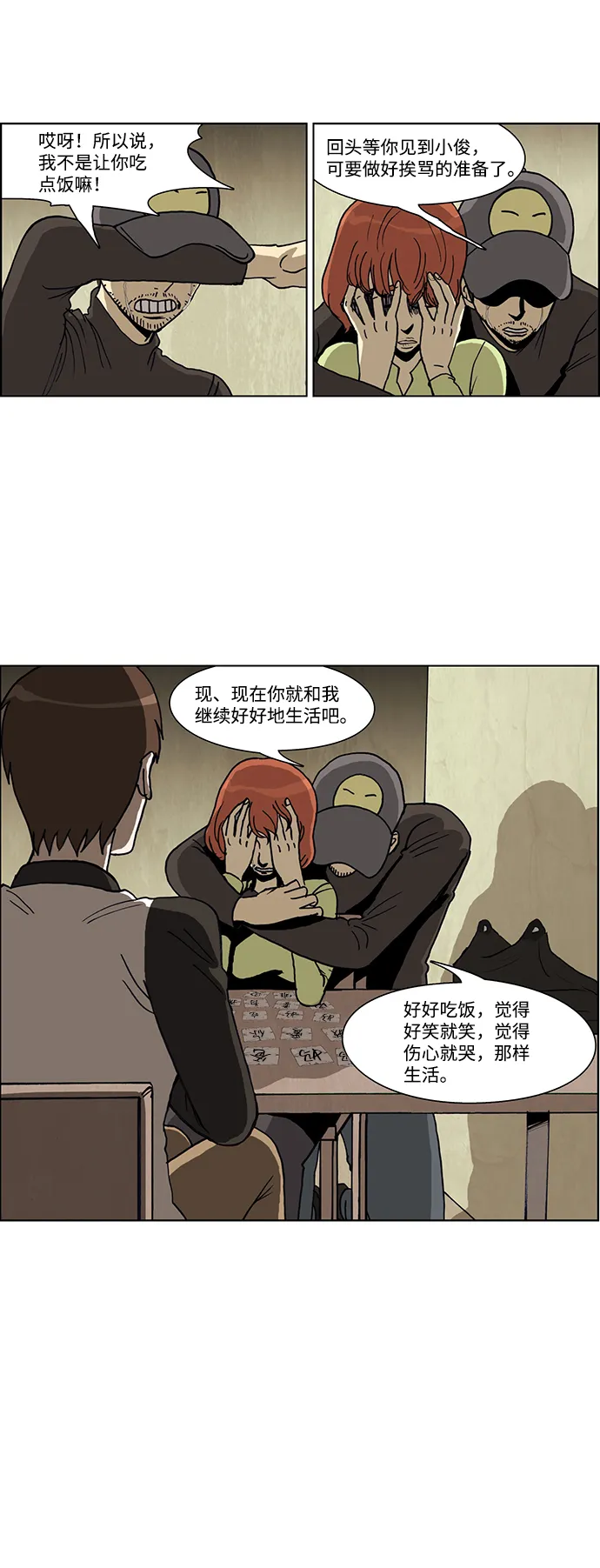 第48话 第26页