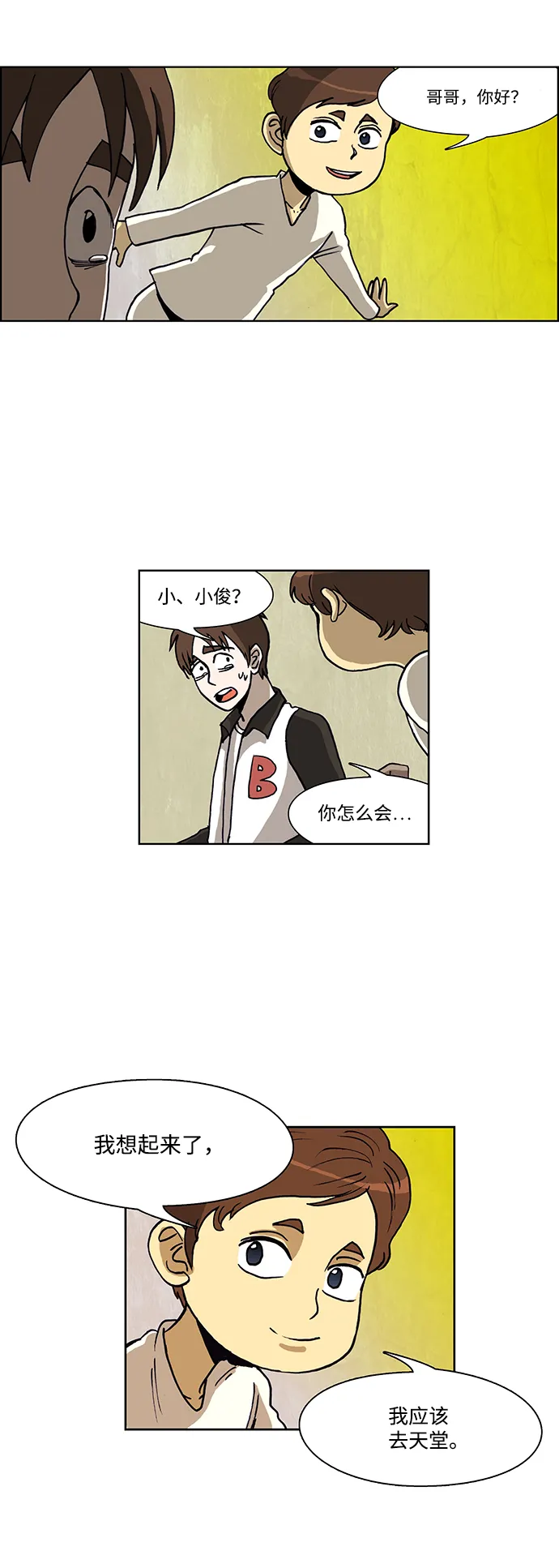第48话 第28页