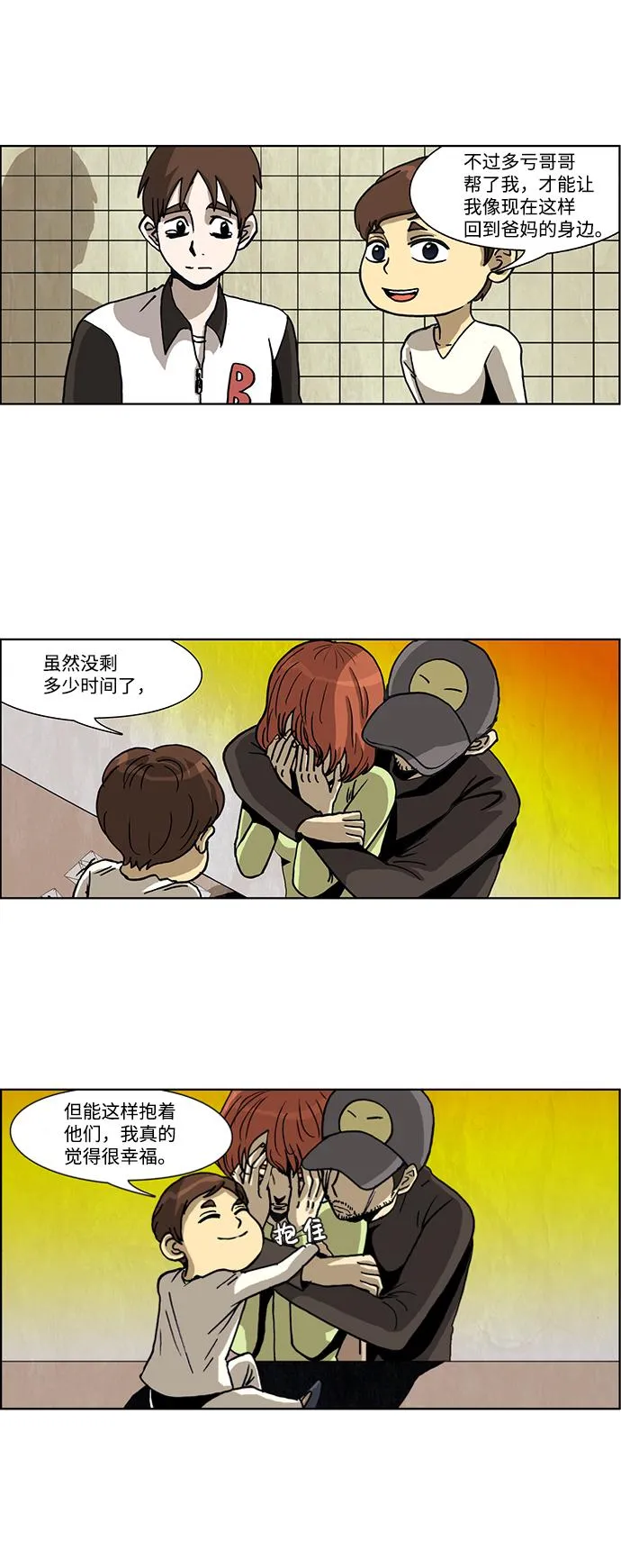 第48话 第29页