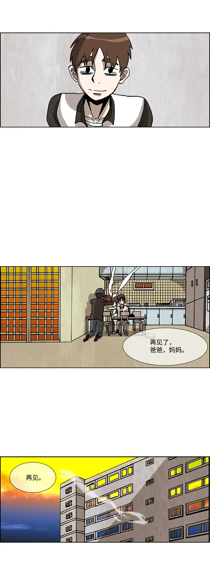 第48话 第30页