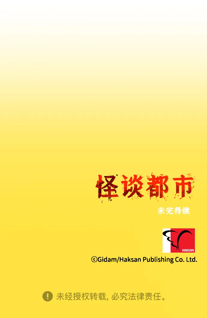第48话 第31页