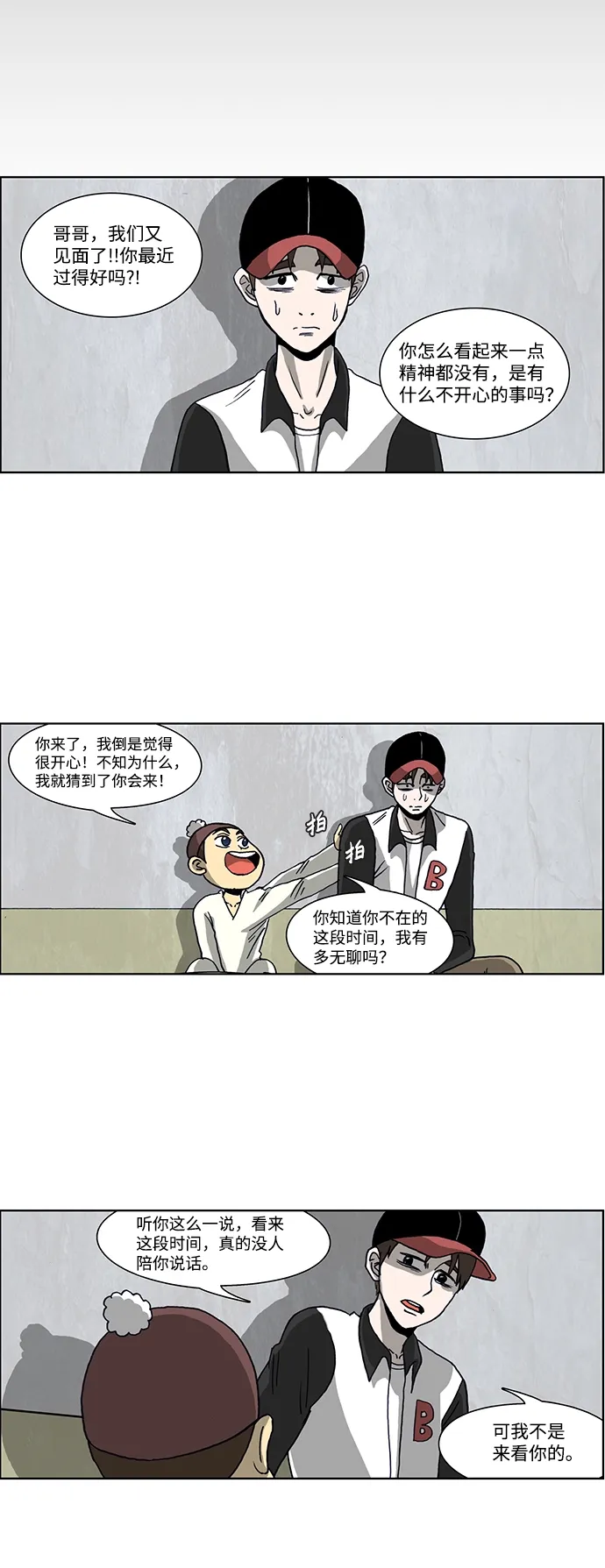 第47话 第3页