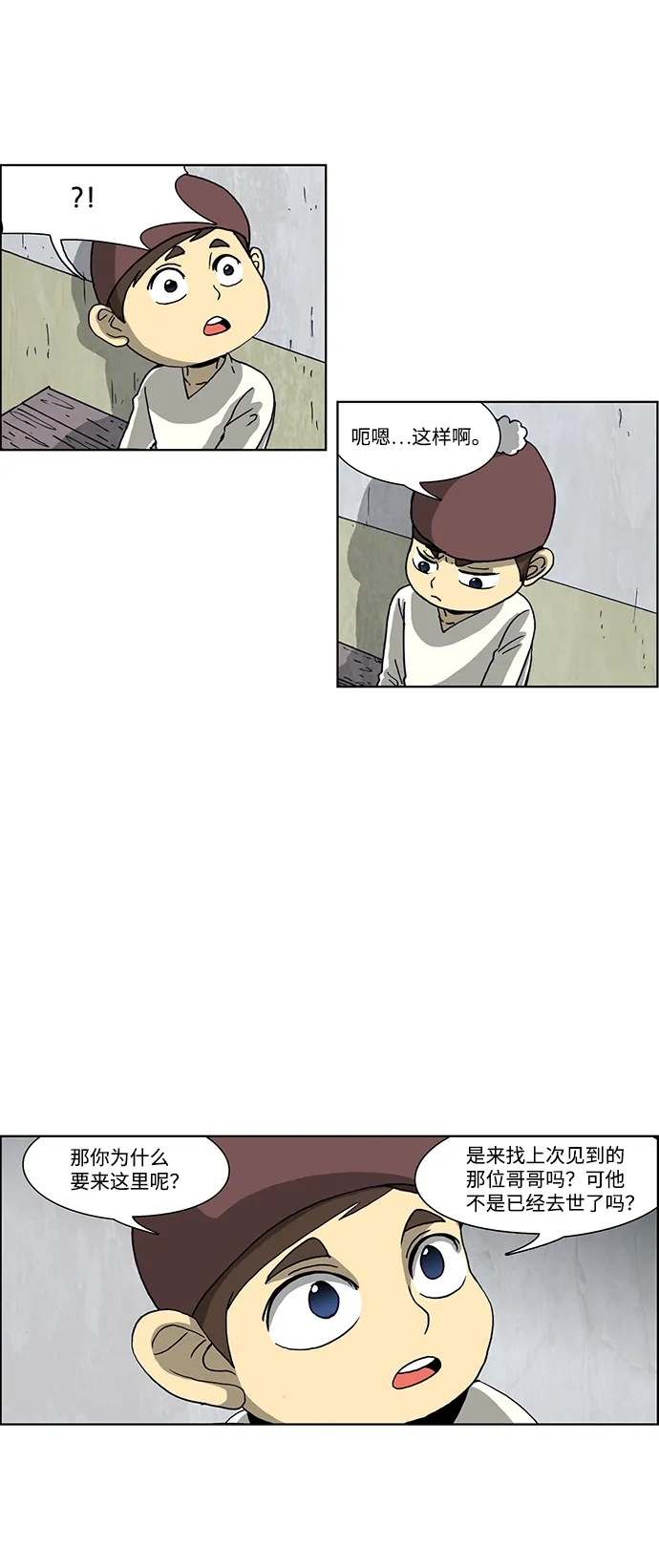 第47话 第4页