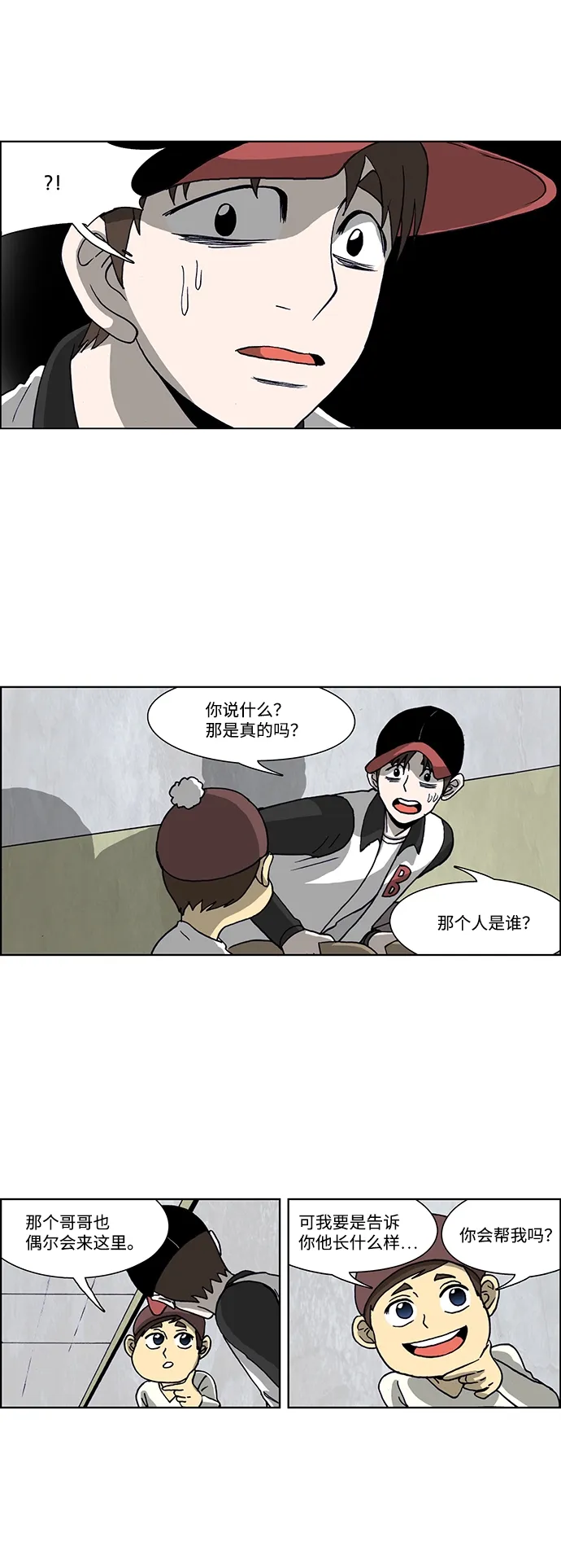 第47话 第7页