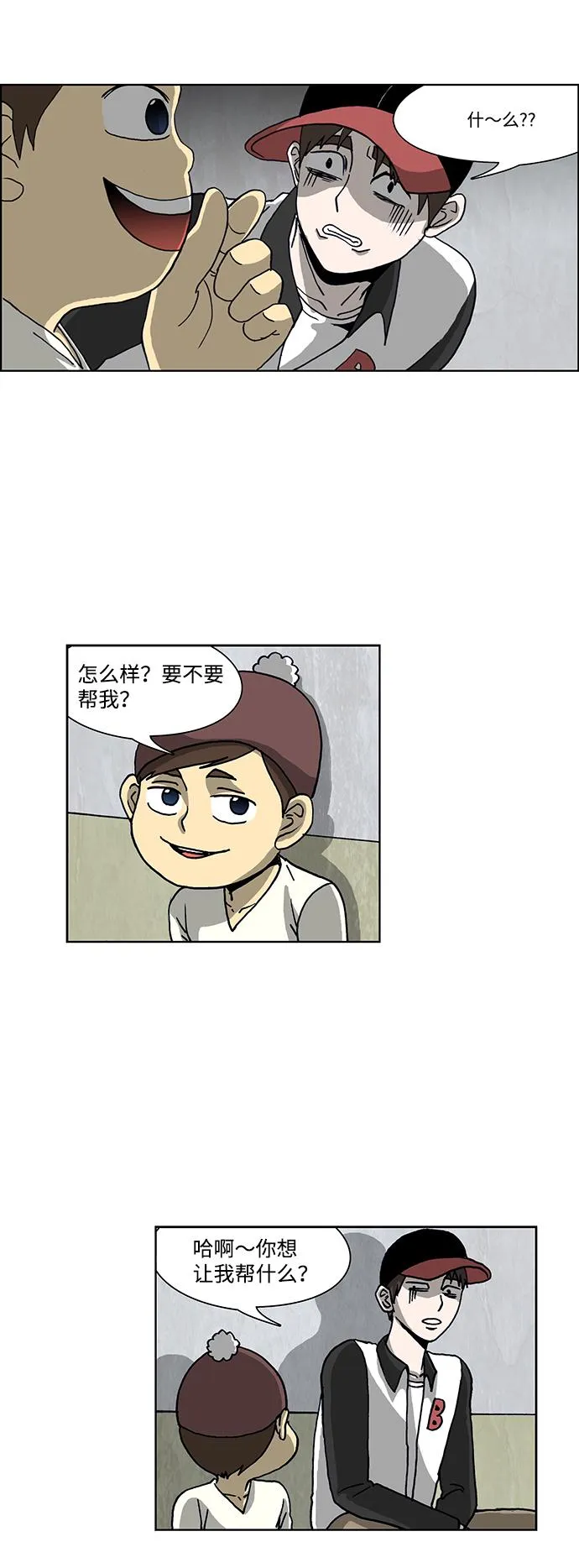 第47话 第8页