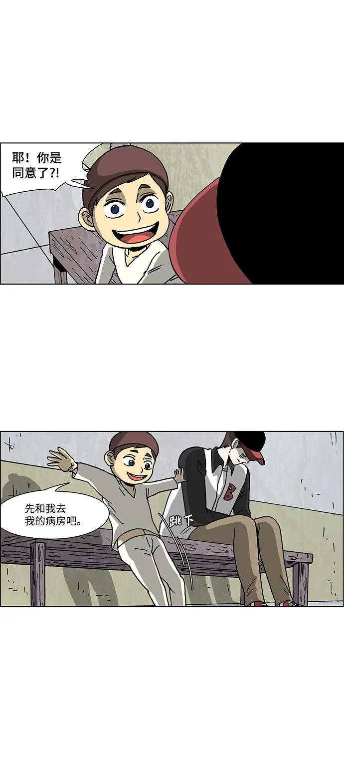第47话 第9页