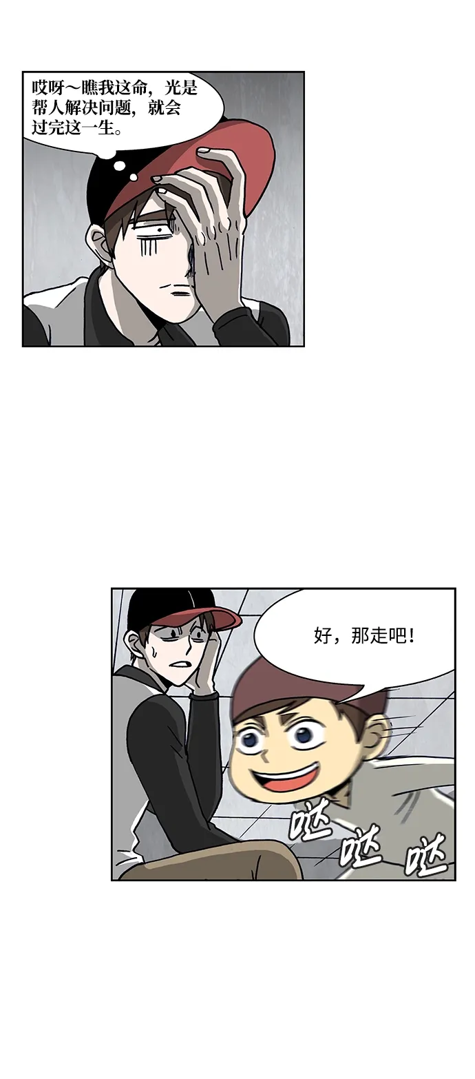 第47话 第10页