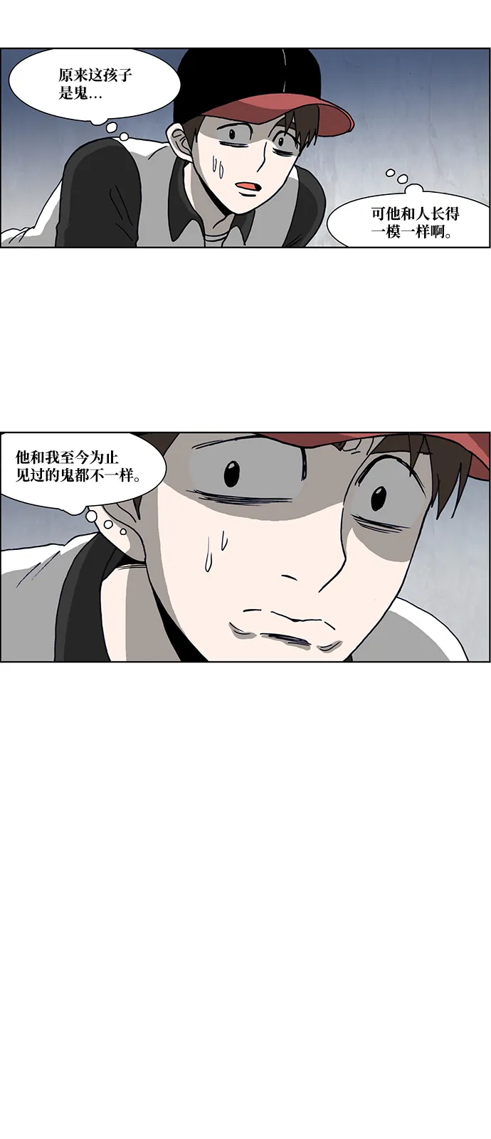 第47话 第13页