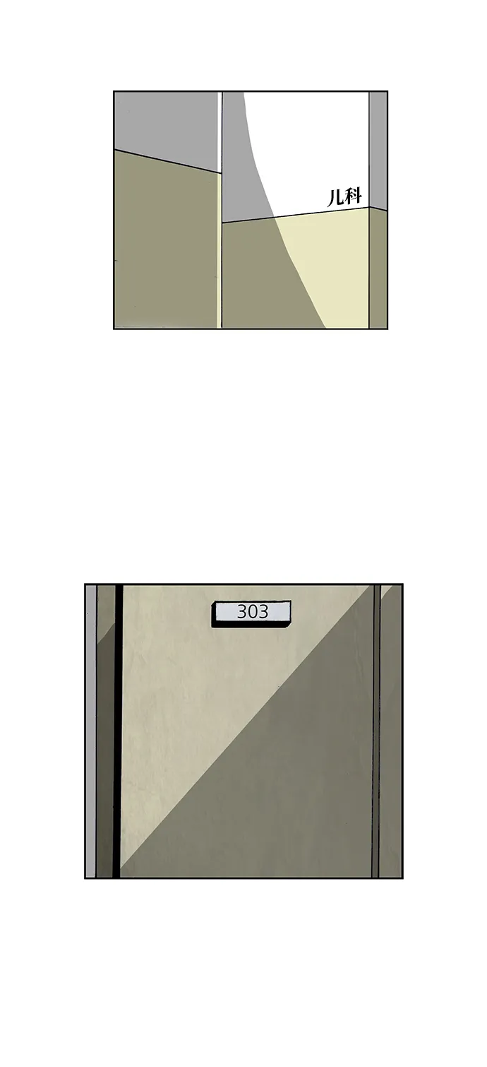 第47话 第14页