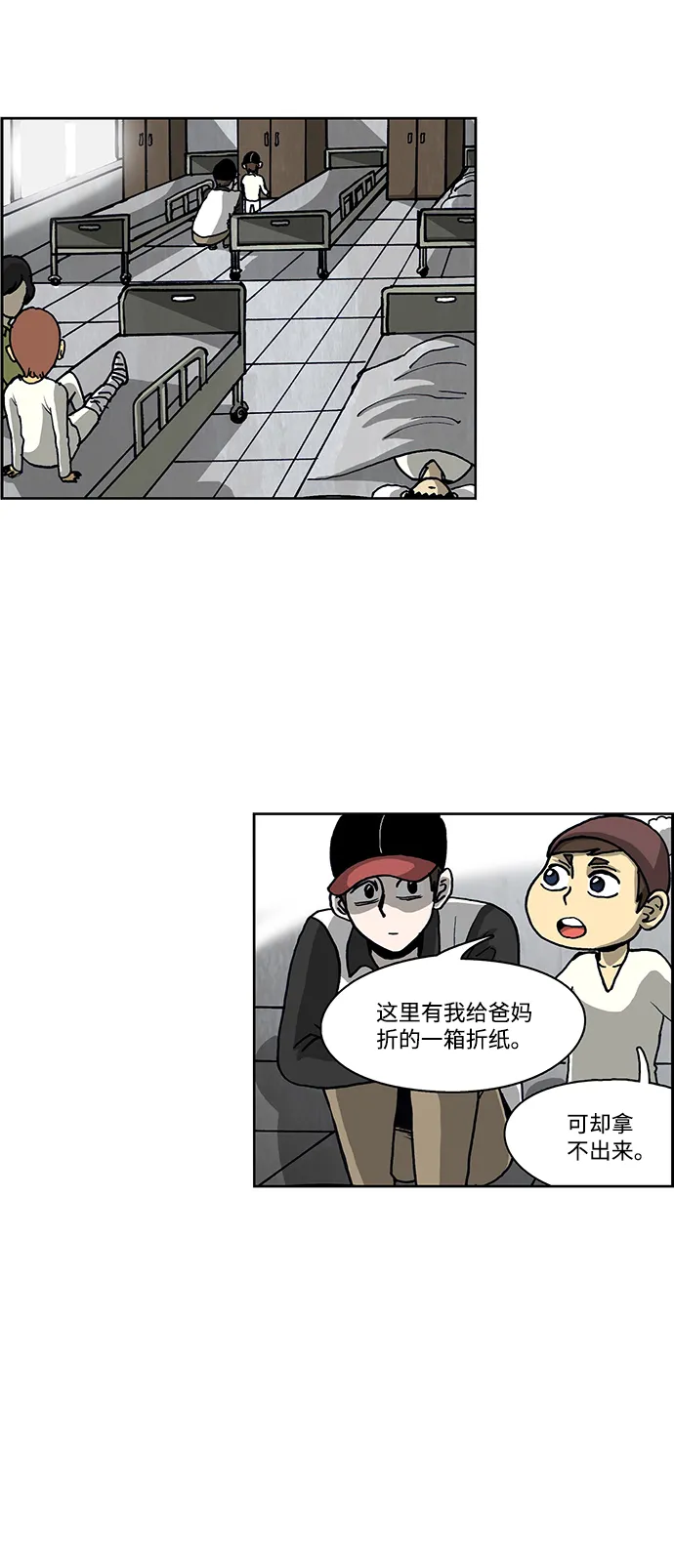 第47话 第15页