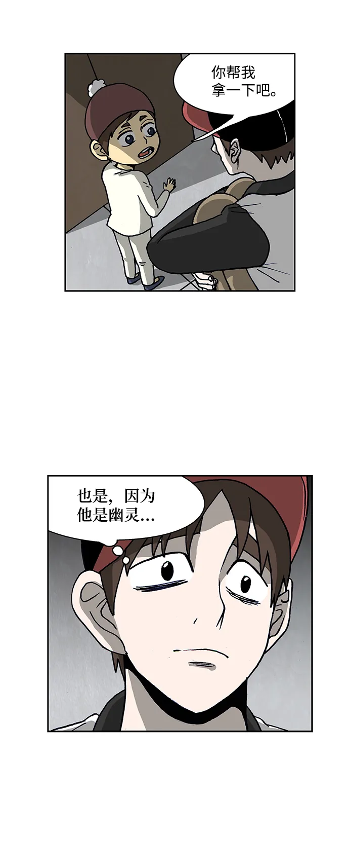 第47话 第16页