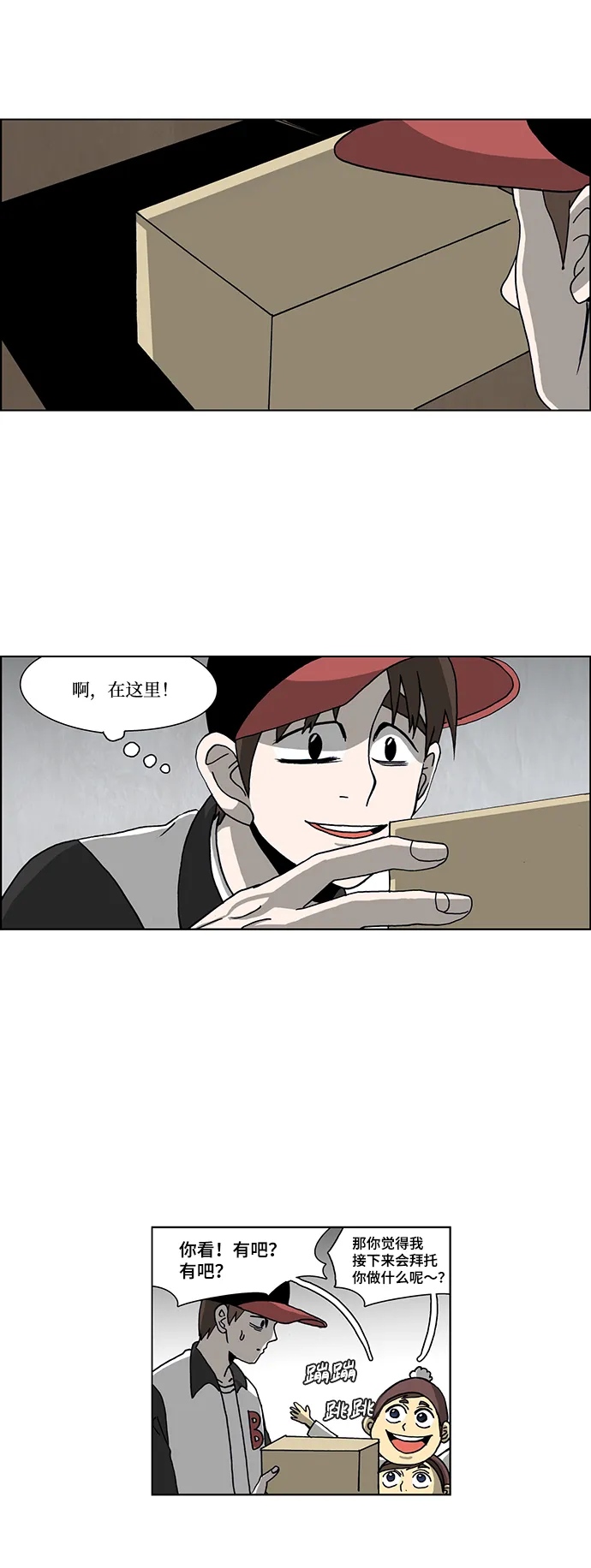 第47话 第18页