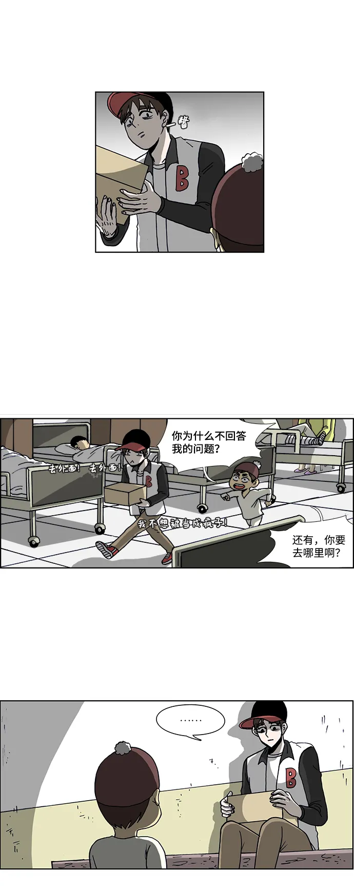 第47话 第19页