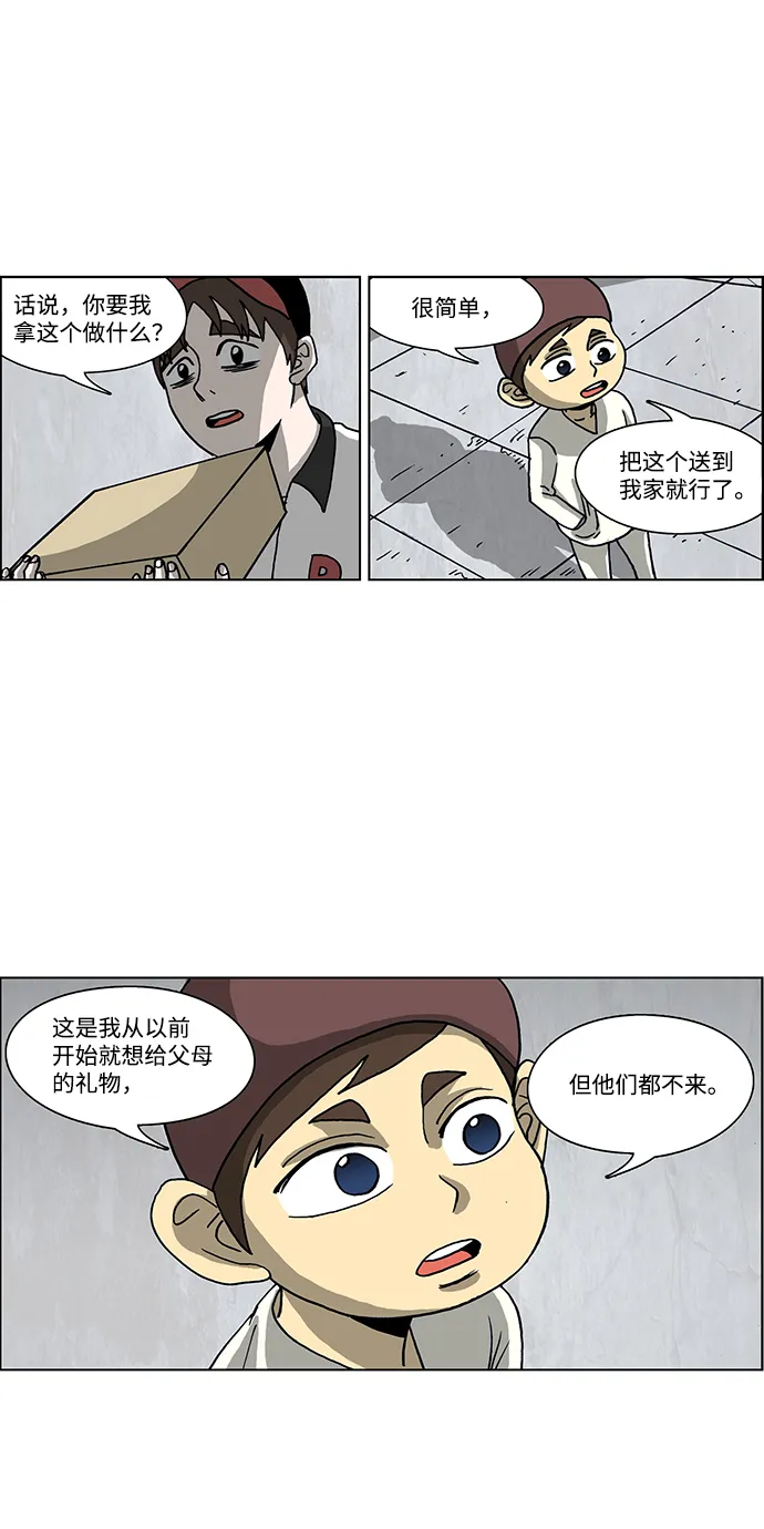 第47话 第20页