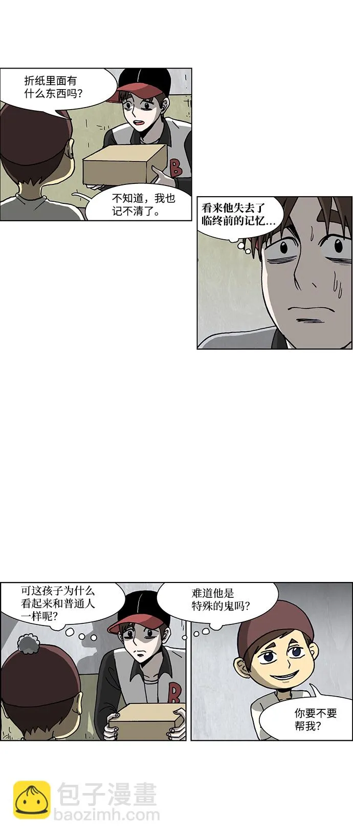 第47话 第21页