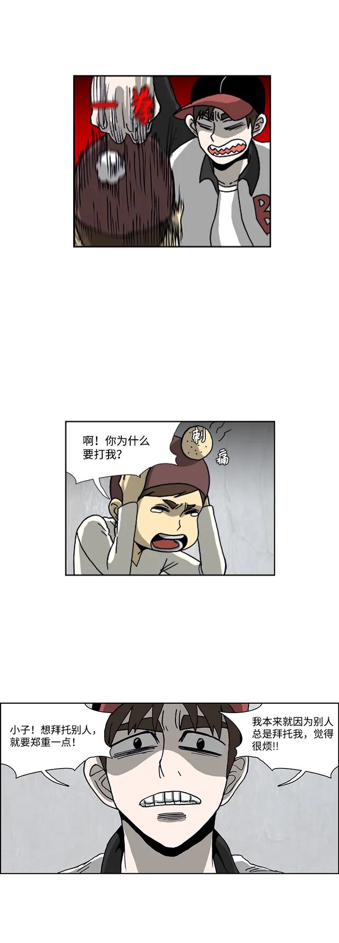 第47话 第22页