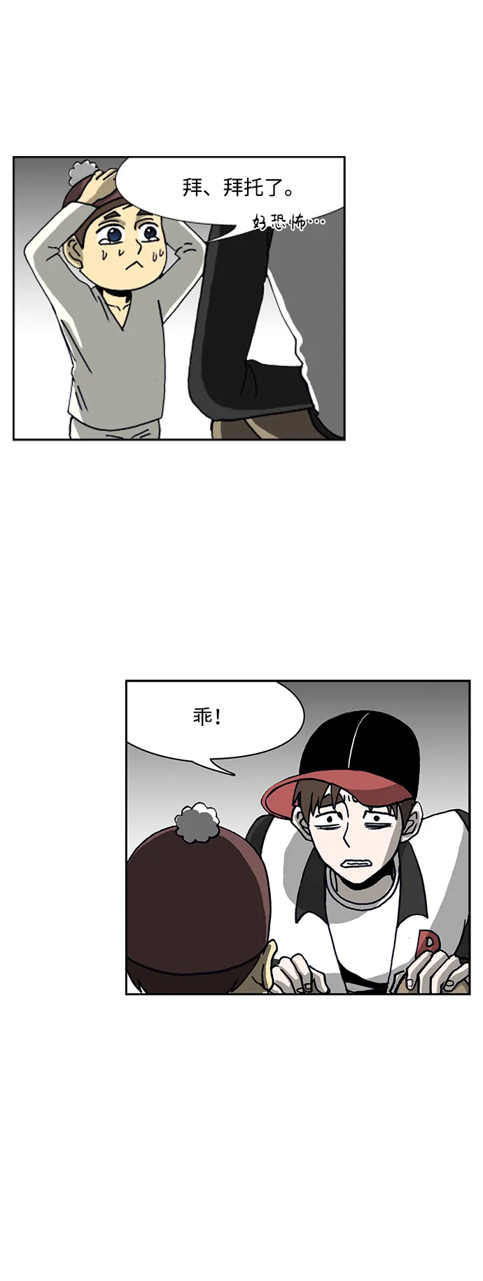 第47话 第23页